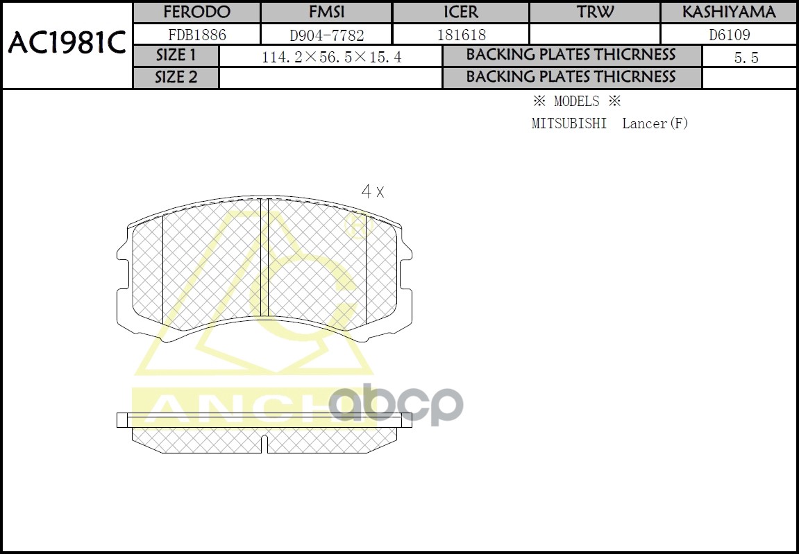 Тормозные колодки MMC MIRAGE DINGO - CQ2 99-, LANCER - CS  00-, COLT, PLUS - Z2  04- Перед. ANCHI арт. AC1981C