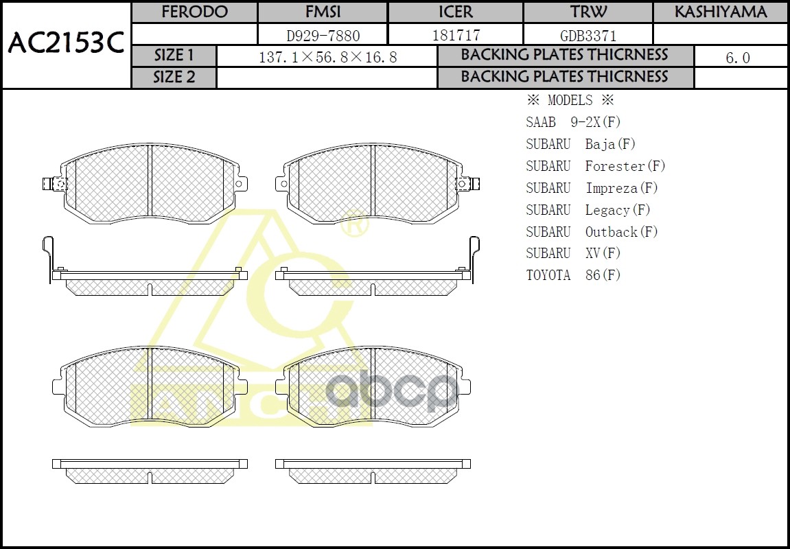 Тормозные Колодки Subaru Forester Sg5 01-, Impreza 00-, Legacy 01- , Outback Перед. ANCHI арт. AC2153C