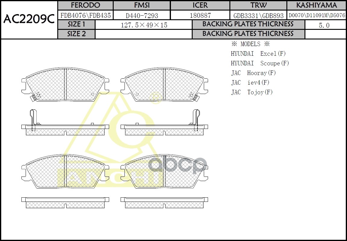 Тормозные Колодки Hyundai Accent, Excel, Verna, Getz, Lantra Передн. ANCHI арт. AC2209C