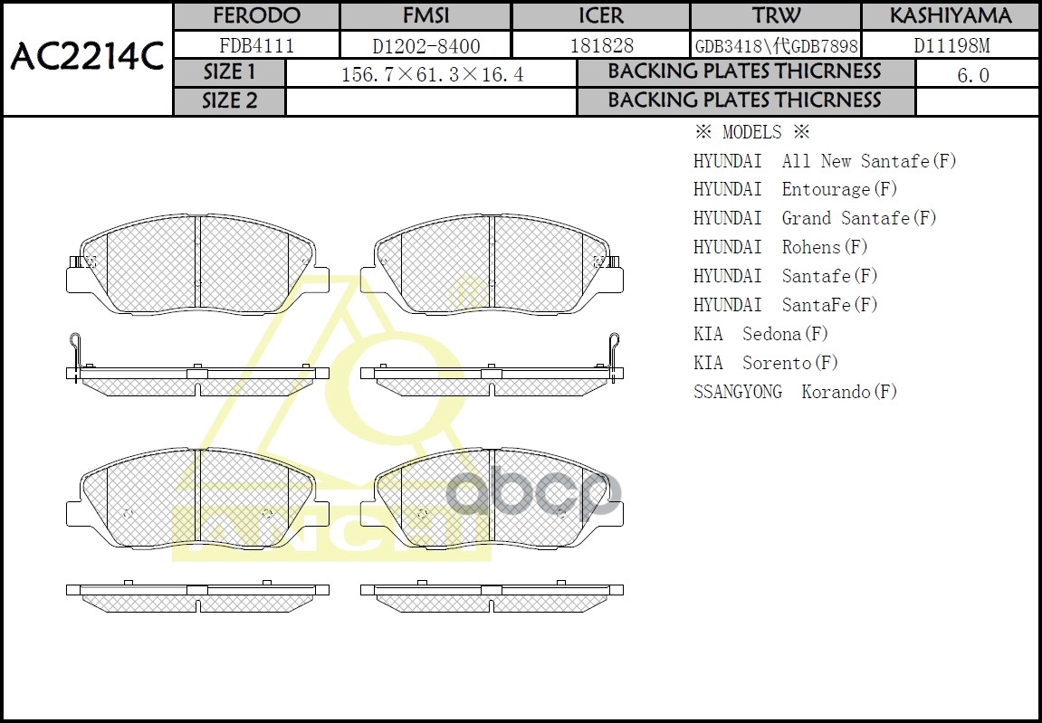 Тормозные Колодки Hyundai Santa Fe 06-, Kia Sorento 09-, Ssangyong Korando 10- Передн. ANCHI арт. AC2214C