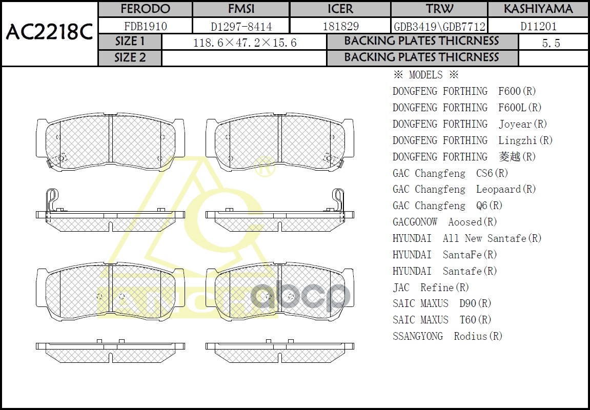 Тормозные Колодки For Hyundai, Kia Rear ANCHI арт. AC2218C