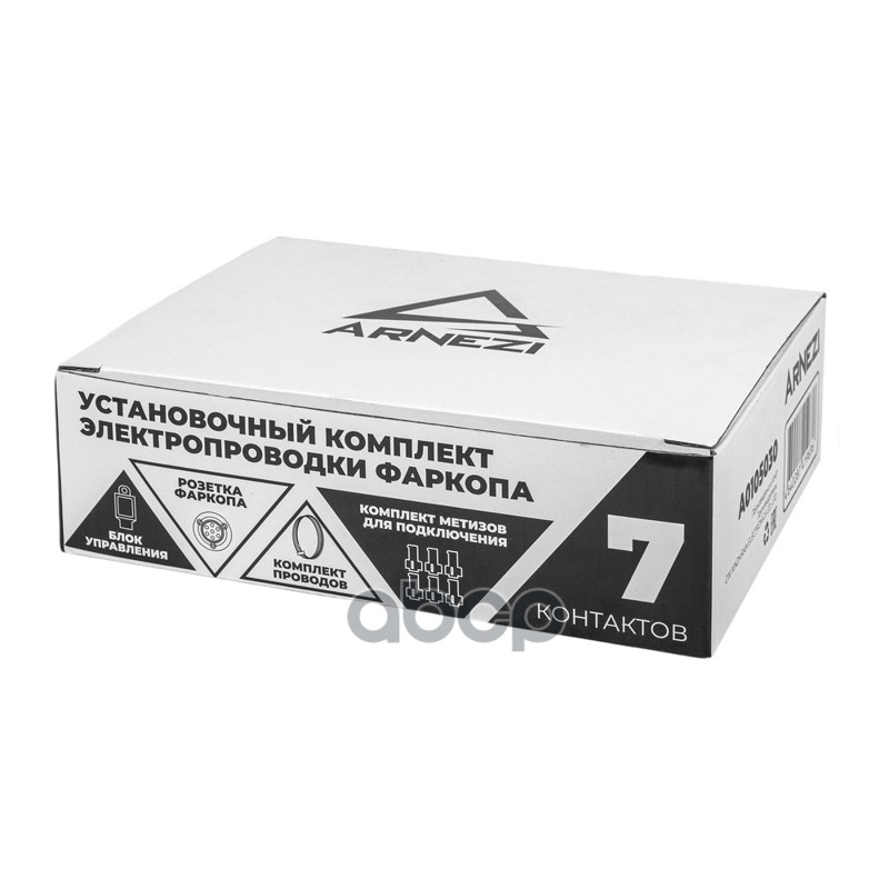 Комплект подключения фаркопа с блоком согласования, 7 контактов универсальный ARNEZI A0105030 ARNEZI арт. A0105030