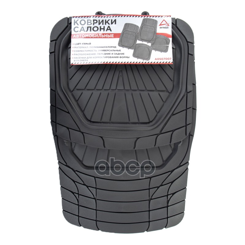 Коврики салона универсальные PVC / черные (4шт) ARNEZI A0507007 ARNEZI арт. A0507007
