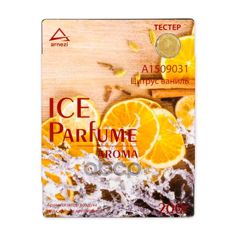 Ароматизатор под сиденье, гелевый "Ваниль и цитрус" 200 гр. ARNEZI A1509031 ARNEZI арт. A1509031