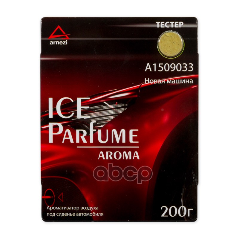 Ароматизатор под сиденье, гелевый "Новая машина" 200 гр. ARNEZI A1509033 ARNEZI арт. A1509033