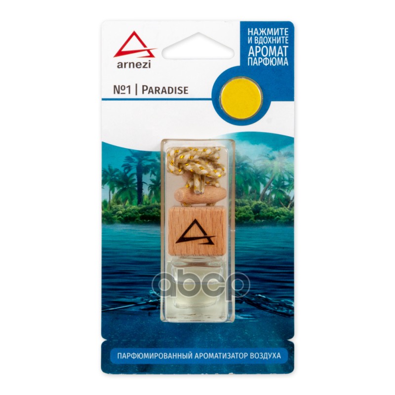 Ароматизатор подвесной, французский парфюм №1 "Paradise" ARNEZI A1509080 ARNEZI арт. A1509080