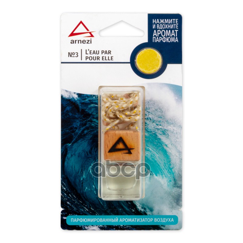 Ароматизатор подвесной, французский парфюм №3 "Leau par pour elle" ARNEZI A1509082 ARNEZI арт. A1509082