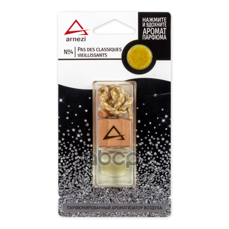 Ароматизатор подвесной, французский парфюм №4 "Pas des classiques vieillissants" ARNEZI A1509083 ARNEZI арт. A1509083