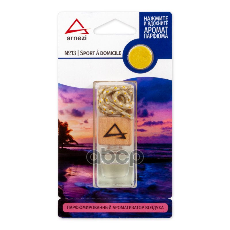 Ароматизатор подвесной, французский парфюм №13 "Sport ? domicile" ARNEZI A1509092 ARNEZI арт. A1509092