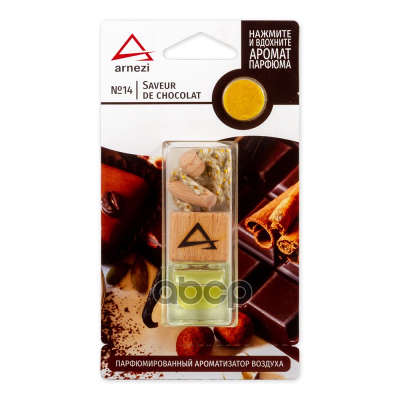 Ароматизатор подвесной, французский парфюм №14 "Saveur de chocolat" ARNEZI A1509093 ARNEZI арт. A1509093