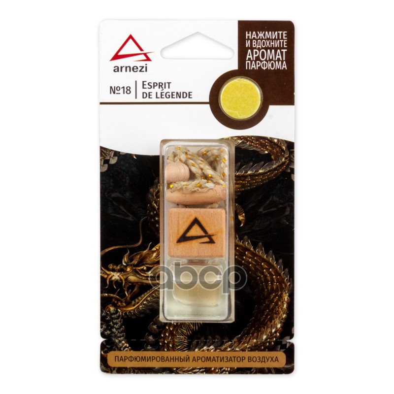 Ароматизатор подвесной, французский парфюм №18 "Esprit de l?gende" ARNEZI A1509097 ARNEZI арт. A1509097