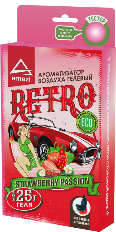 Ароматизатор под сиденье, гелевый Retro Strawberry Passion 125г ARNEZI A1509178 ARNEZI арт. A1509178
