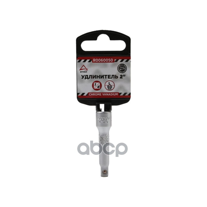 Удлинитель 1/4" L=50 Мм, Arnezi R0060050 ARNEZI арт. R0060050