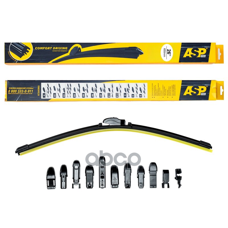 Щетка стеклоочистителя 650 мм бескаркасная (12 адаптеров) ASP арт. yw06503