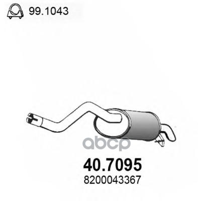 Резонатор Задний Re Simbol 01- ASSO арт. 407095