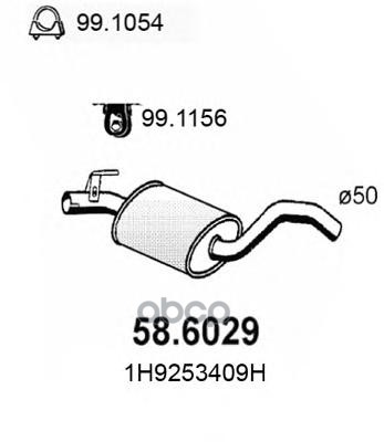 Резонатор Глушит. Variant ASSO арт. 586029