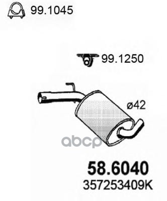 Резонатор Глушит. Passat 1.6 Cl 88 ASSO арт. 586040