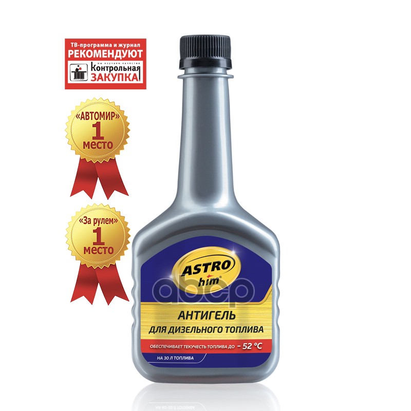 Присадка депрессорная "Антигель" для дизельного топлива (на 30 л) 300 мл ASTROhim AC119 ASTROHIM арт. AC119