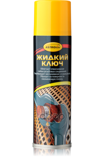 Средство для откручивания приржавевших деталей, "Жидкий ключ" аэрозоль 335 мл ASTROhim AC451 ASTROHIM арт. AC451