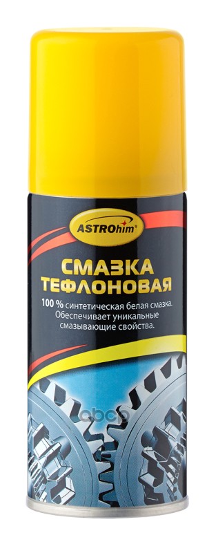 Смазка тефлоновая, аэрозоль 140 мл ASTROhim AC4531 ASTROHIM арт. AC4531