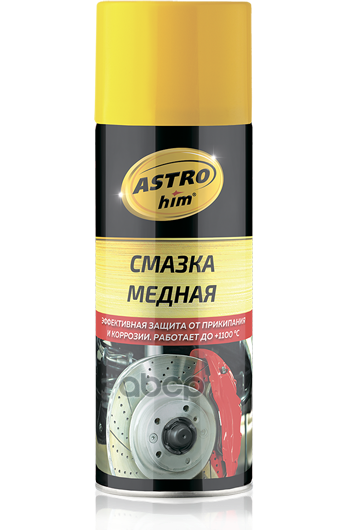 Смазка медная, аэрозоль 520 мл ASTROhim AC4575 ASTROHIM арт. AC4575