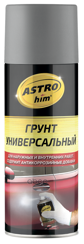 Грунт универсальный, серый, аэрозоль 520 мл ASTROhim AC613 ASTROHIM арт. AC613