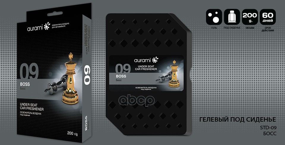 Ароматизатор Гелевый Под Сиденье 09 Boss 200Гр (12) Aurami Std-09 AURAMI арт. STD-09