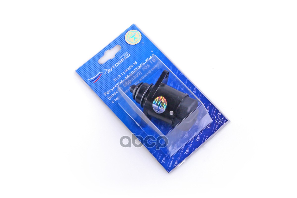 Регулятор Холостого Хода 04 (Нового Образца) Под Гбо С Метал Наконечником Avtograd 21120114830033 AVTOGRAD арт. 21120114830033