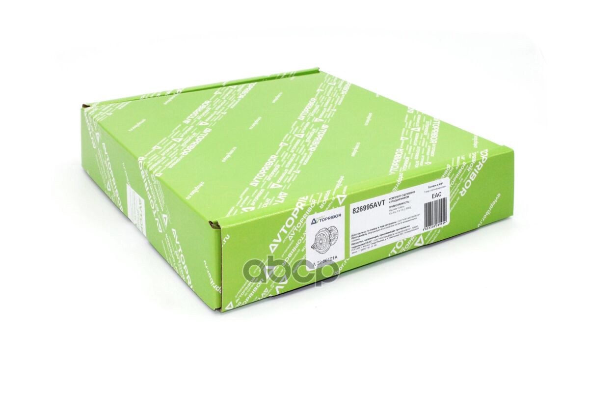 Комплект сцепления с подшипником AVTOPRIBOR арт. 826995AVT