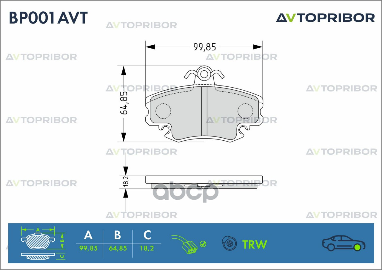 Колодки тормозные передние с датчиком AVTOPRIBOR арт. BP001AVT