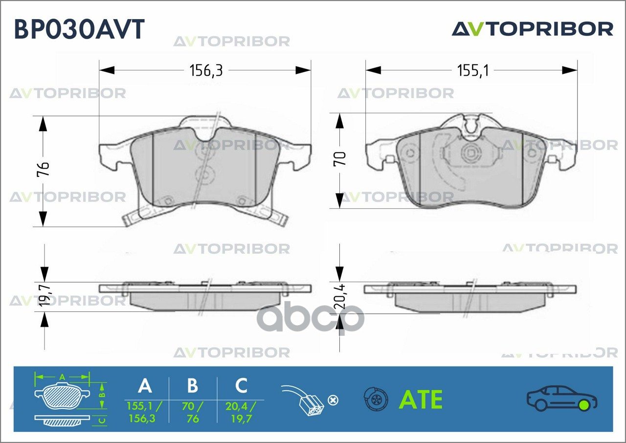 Колодки тормозные передние без датчика AVTOPRIBOR арт. BP030AVT