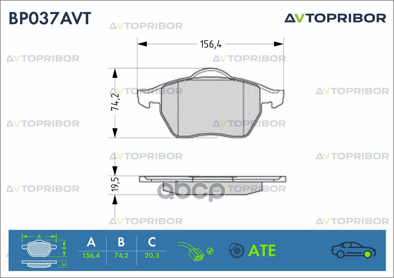 Колодки тормозные передние с датчиком AVTOPRIBOR арт. BP037AVT