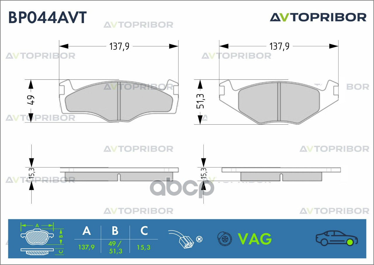 Колодки тормозные передние без датчика AVTOPRIBOR арт. BP044AVT