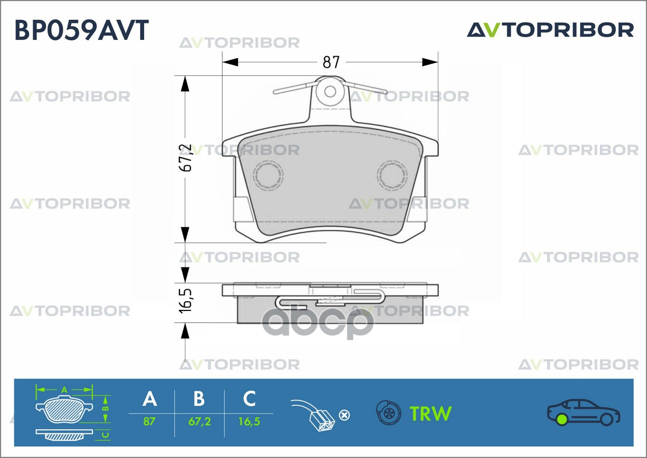 Колодки тормозные задние без датчика AVTOPRIBOR арт. BP059AVT