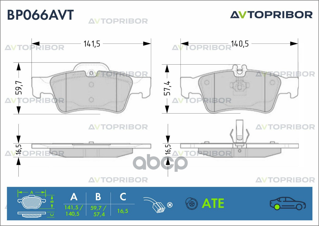 Колодки тормозные задние без датчика AVTOPRIBOR арт. BP066AVT