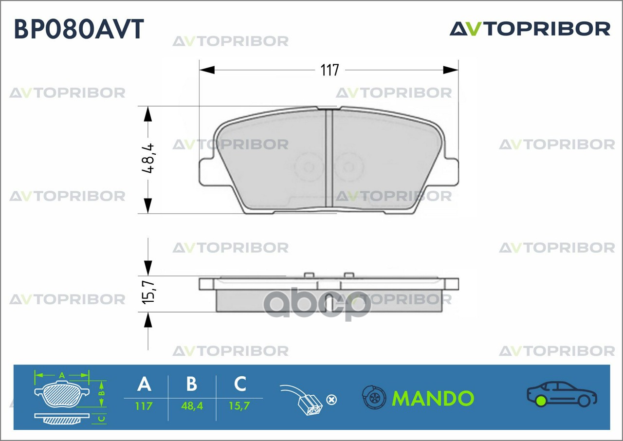 Колодки тормозные задние без датчика AVTOPRIBOR арт. BP080AVT