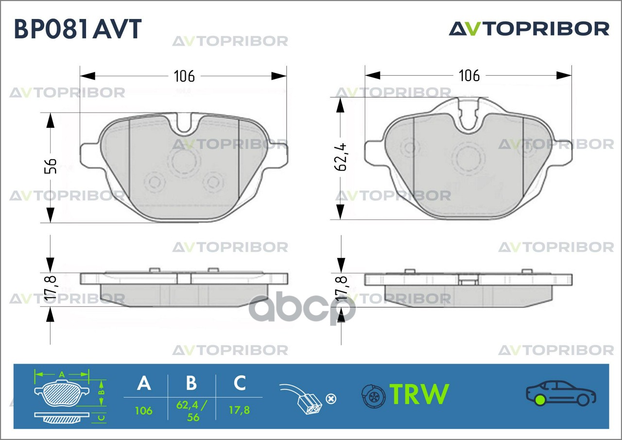 Колодки тормозные задние без датчика AVTOPRIBOR арт. BP081AVT