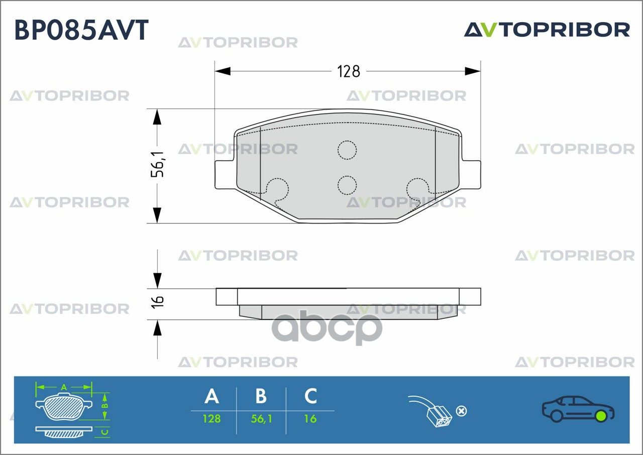 Колодки тормозные передние без датчика AVTOPRIBOR арт. BP085AVT