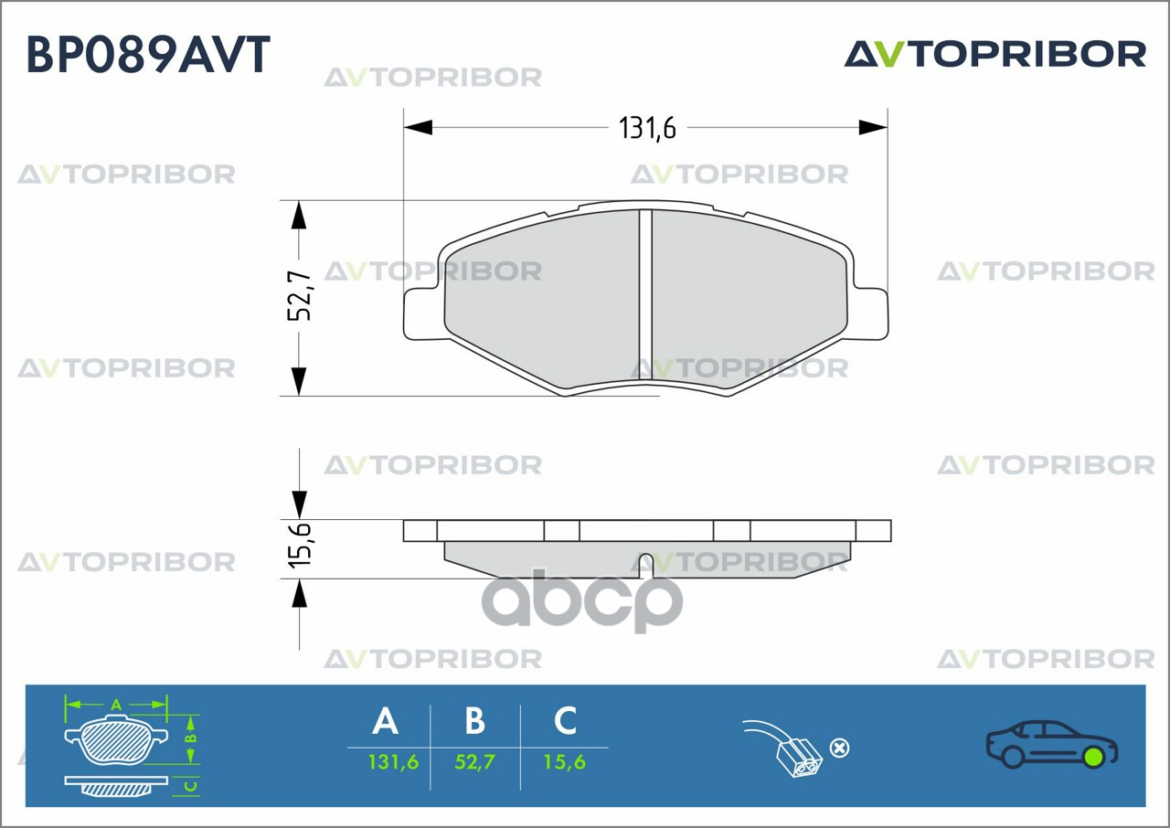 Колодки тормозные передние без датчика AVTOPRIBOR арт. BP089AVT