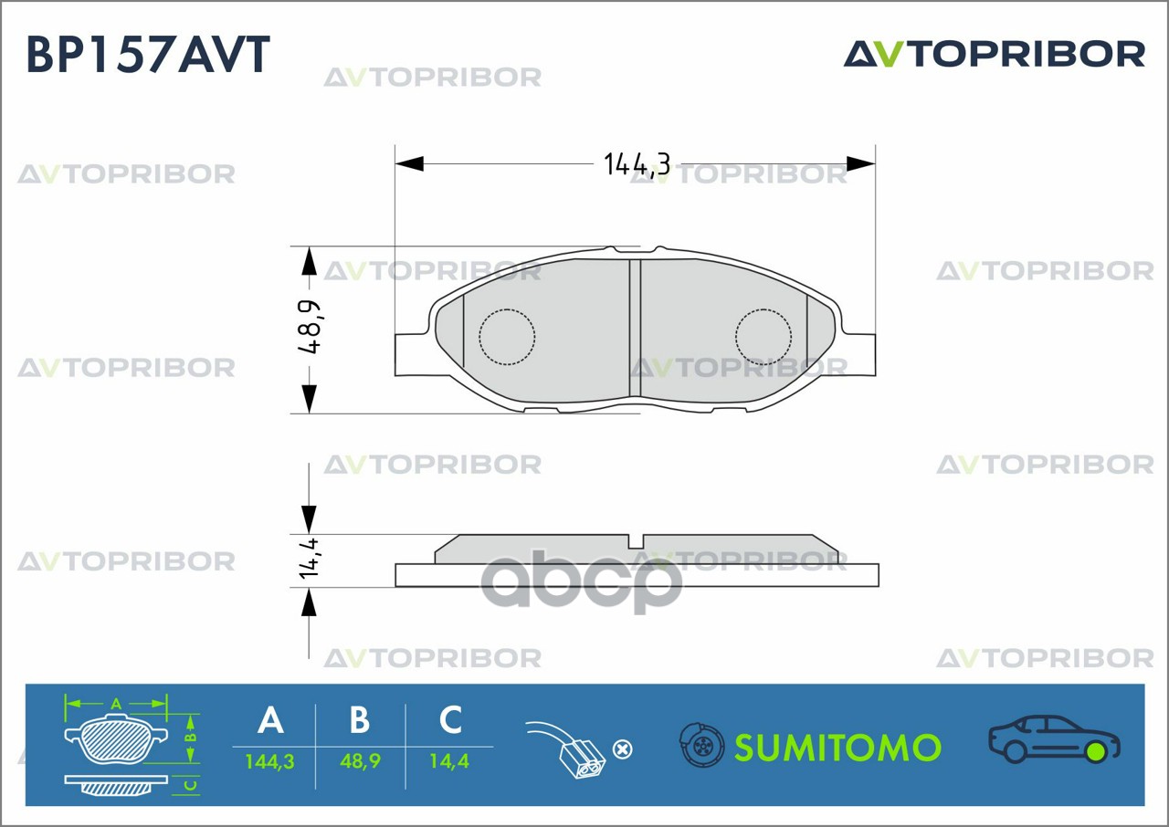 Колодки тормозные передние без датчика AVTOPRIBOR арт. BP157AVT
