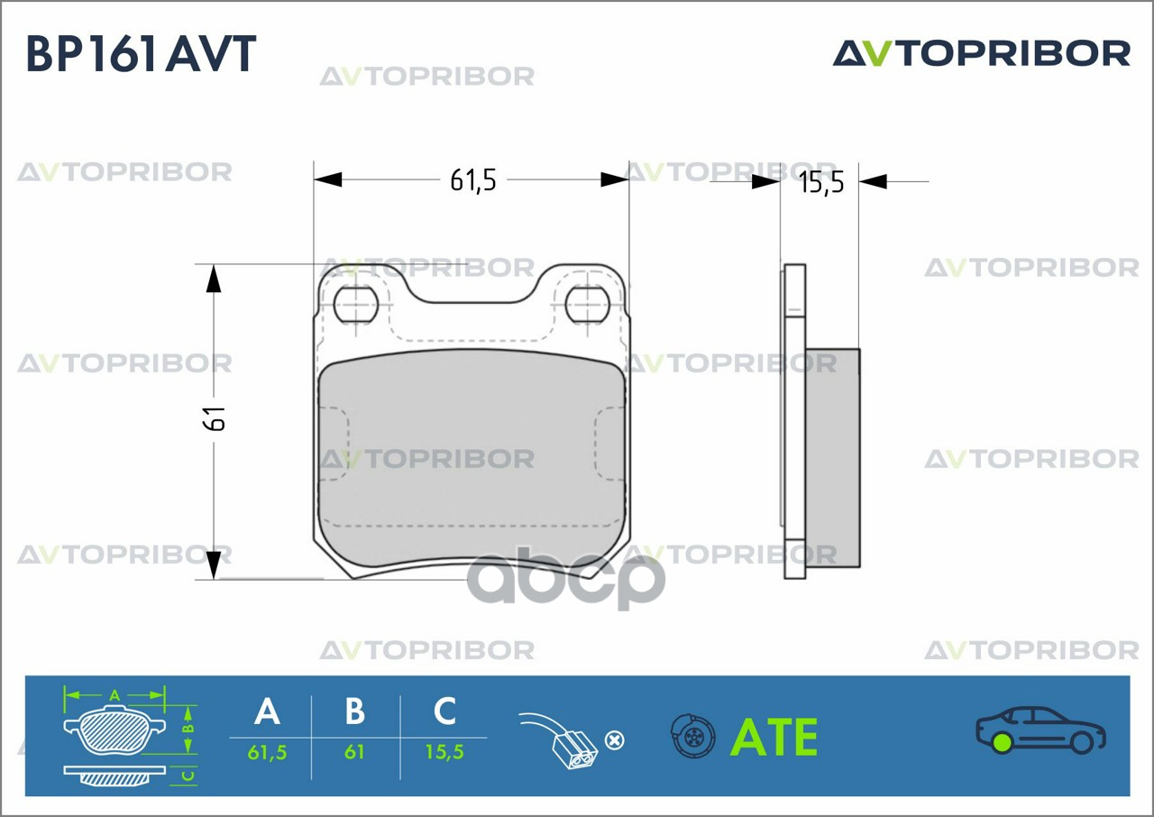 Колодки тормозные задние без датчика AVTOPRIBOR арт. BP161AVT