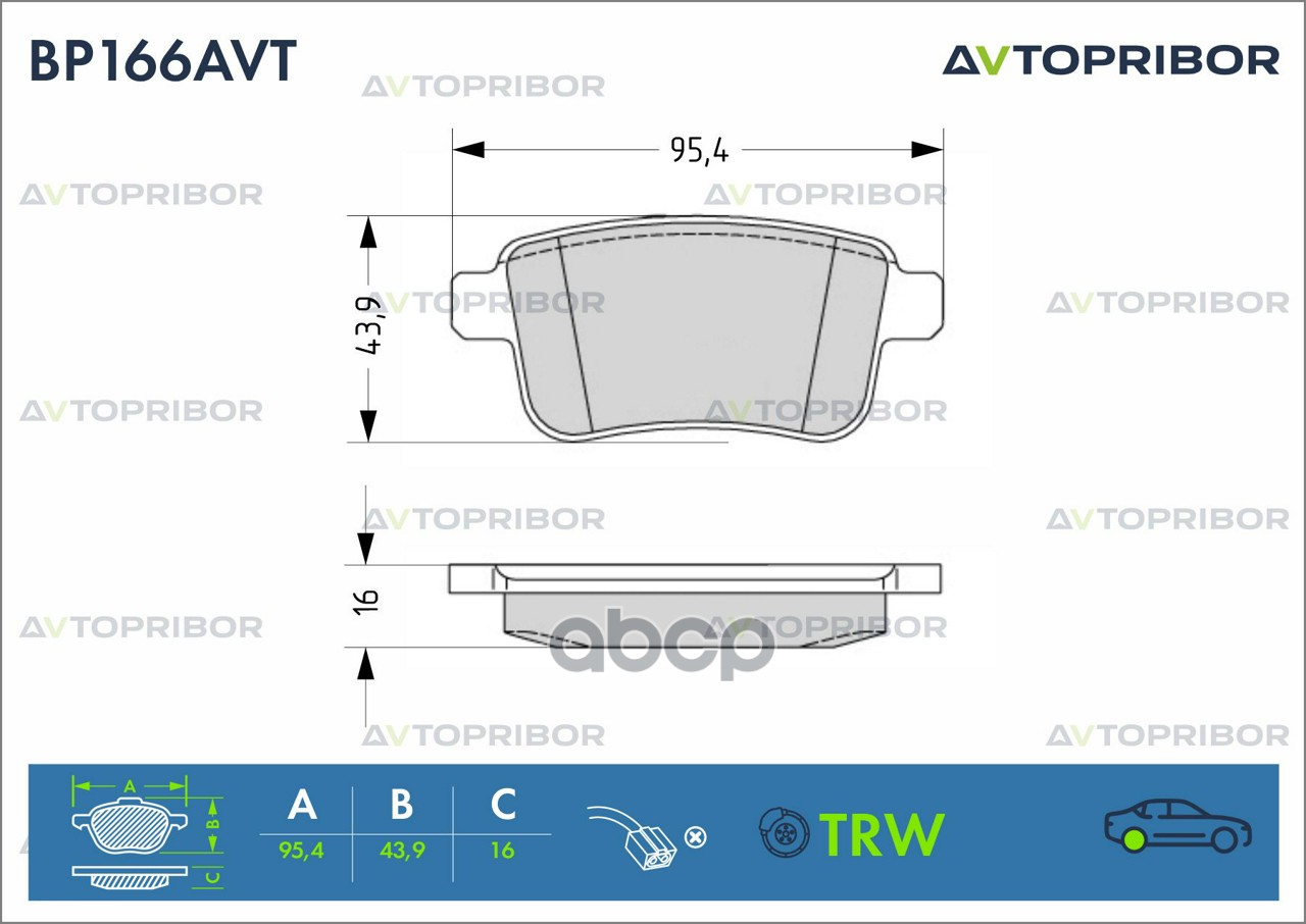 Колодки тормозные задние без датчика AVTOPRIBOR арт. BP166AVT