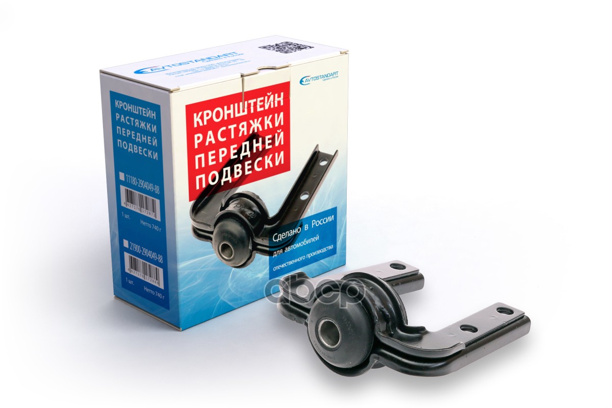 Кронштейн Растяжки Передней Подвески(Краб) 11180290404988 AVTOSTANDART арт. 11180290404988