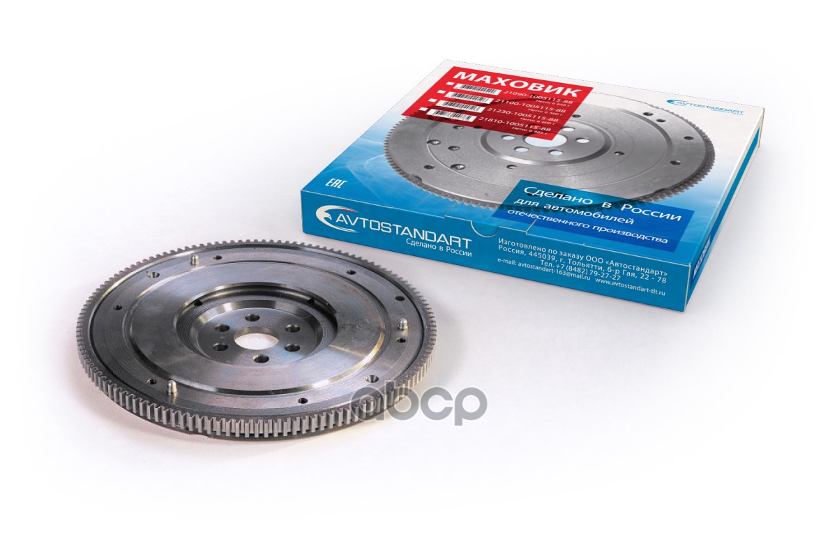 Маховик ВАЗ 2110 AVTOSTANDART 21100100511588 AVTOSTANDART арт. 21100100511588