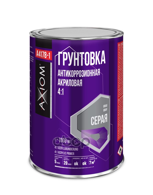 Грунтовка антикоррозионная акриловая 4:1 серая 1000 мл AXIOM A4178-1 AXIOM арт. A4178-1