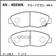 Колодки тормозные дисковые передние HONDA CIVIC VIII СЕДАН (FD, FA), ACCORD ALL 90-93, CR-V 02- Akebono арт. AN455WK