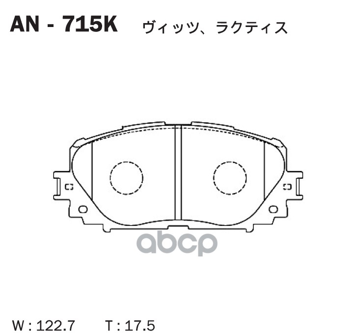 Колодки тормозные дисковые TOYOTA YARIS (P9, P13) 05 AN-715K Akebono арт. AN-715K