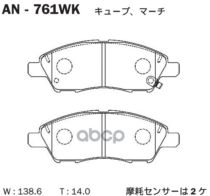 Колодки тормозные (Спереди) Nissan March 10-22 / Note 12-20 Akebono арт. AN-761WK