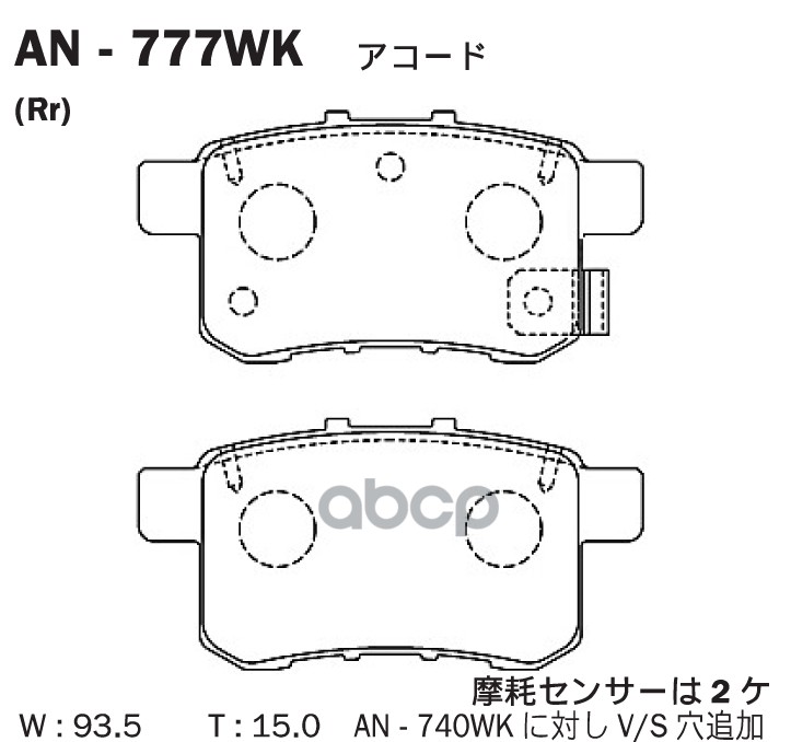 Колодки тормозные дисковые задние HONDA ACCORD VIII (CU), HONDA ACCORD IX СЕДАН (CR), HONDA ACCORD V Akebono арт. AN777WK