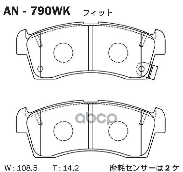 Колодки тормозные (Спереди) Honda Fit 13-20 Akebono арт. AN-790WK